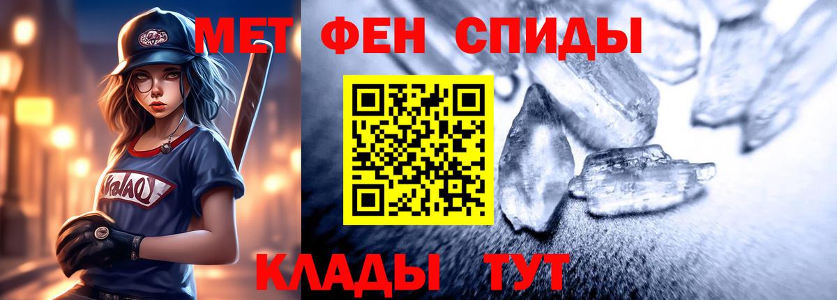 АМФЕТАМИН 97% Советская Гавань