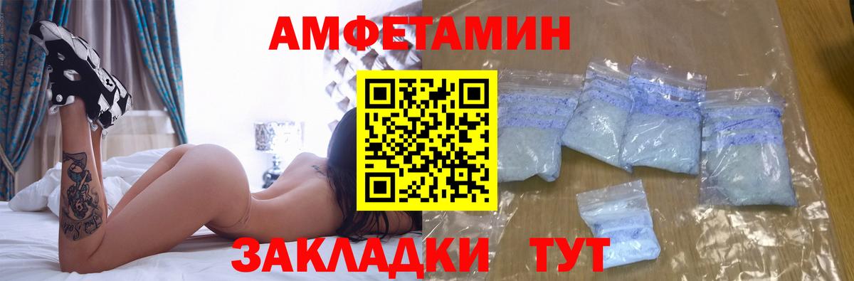 АМФ  Вход с VPN  Советская Гавань  Амфетамин  hydra ССЫЛКА  Амфетамин Розовый 