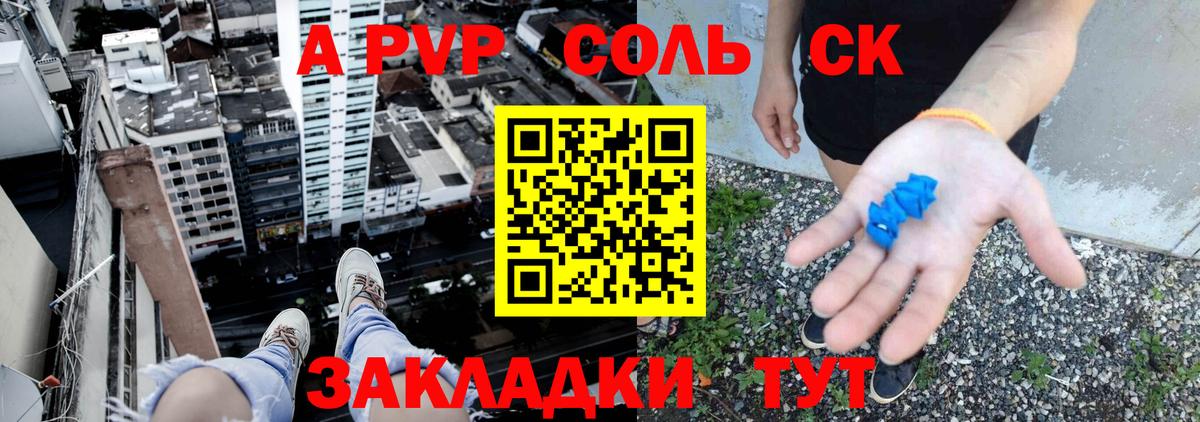 Советская Гавань  Alfa_PVP СК КРИС  A PVP крисы CK  А ПВП СК  A PVP  Вход с VPN 