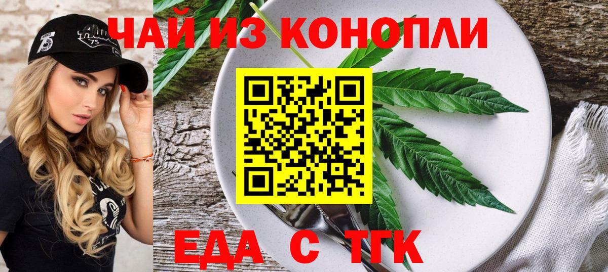 Cannafood марихуана  Вход с VPN  Советская Гавань 