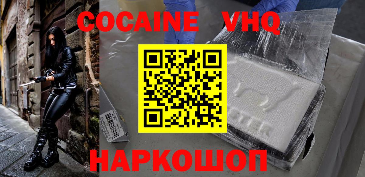 COCAIN 97%  Вход с VPN  Cocaine 98%  Cocaine  Советская Гавань 