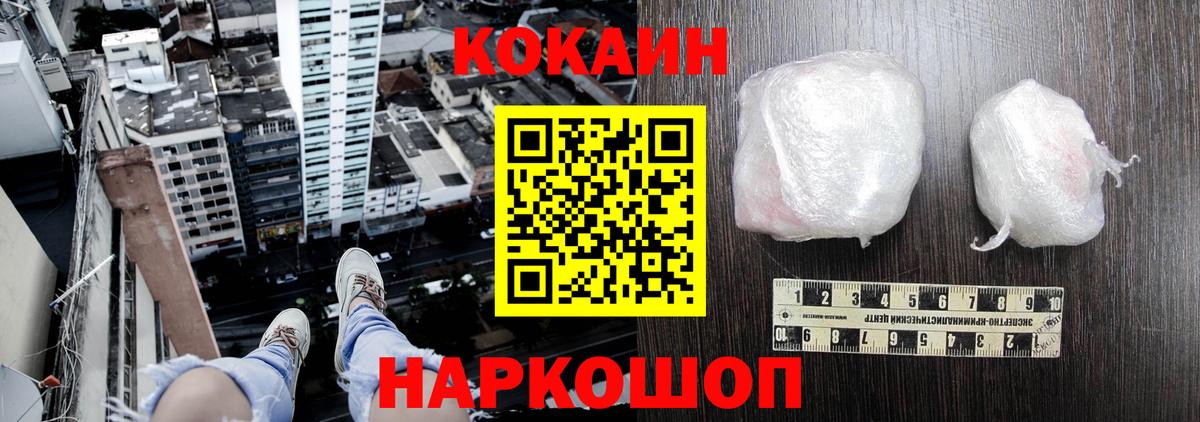 Кокаин FishScale Советская Гавань