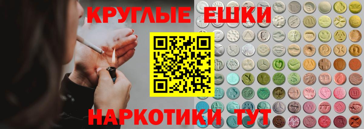 Ecstasy диски  Вход с VPN  наркота  Советская Гавань  Ecstasy Дубай 