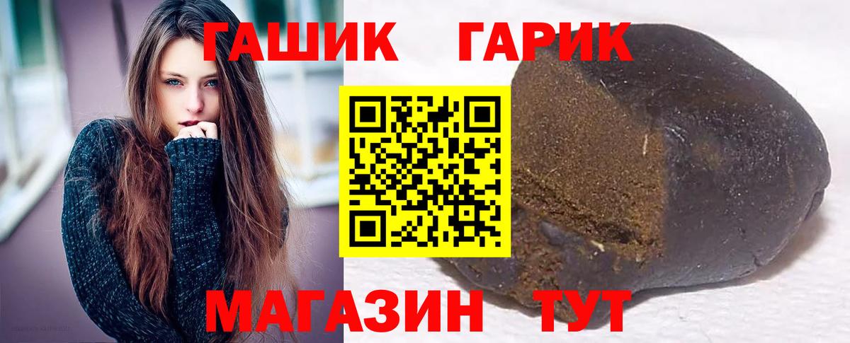 ГАШИШ AMNESIA HAZE  Вход с VPN  Гашиш гарик  Советская Гавань 