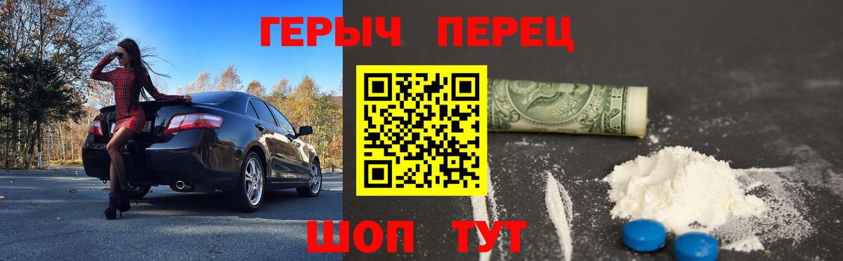 Героин хмурый  Вход с VPN  Героин  Советская Гавань 