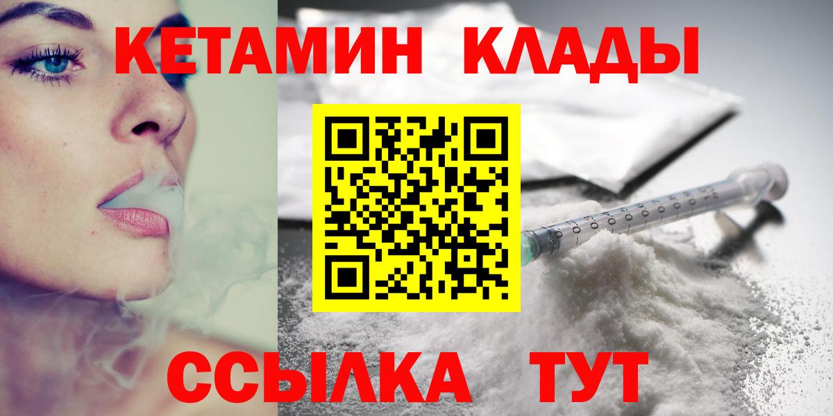 Кетамин ketamine  нарко площадка официальный сайт  Советская Гавань  Вход с VPN 
