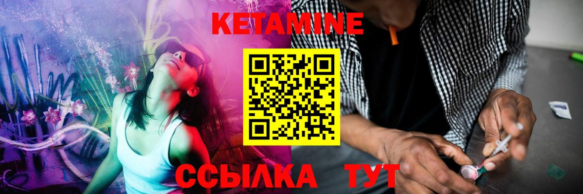 Кетамин VHQ Советская Гавань