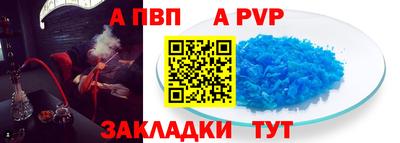 apvp Баксан
