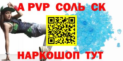 apvp Баксан