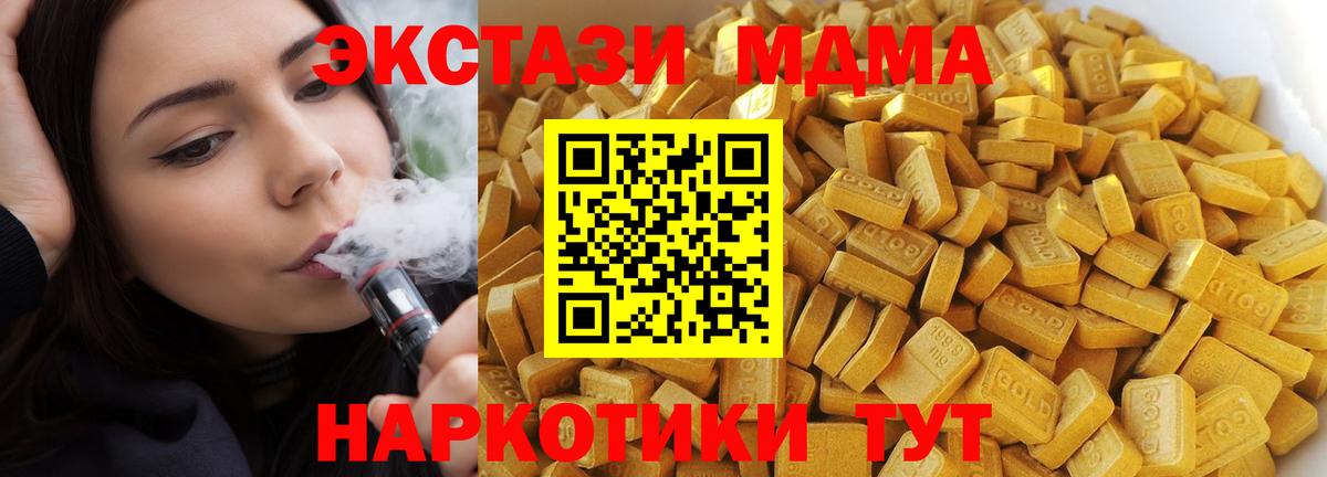 MDMA crystal  MDMA  Советская Гавань  МДМА молли  Вход с VPN 