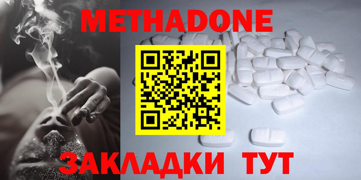 Советская Гавань  МЕТАДОН methadone  это формула  Вход с VPN  ссылка на мегу рабочий сайт 