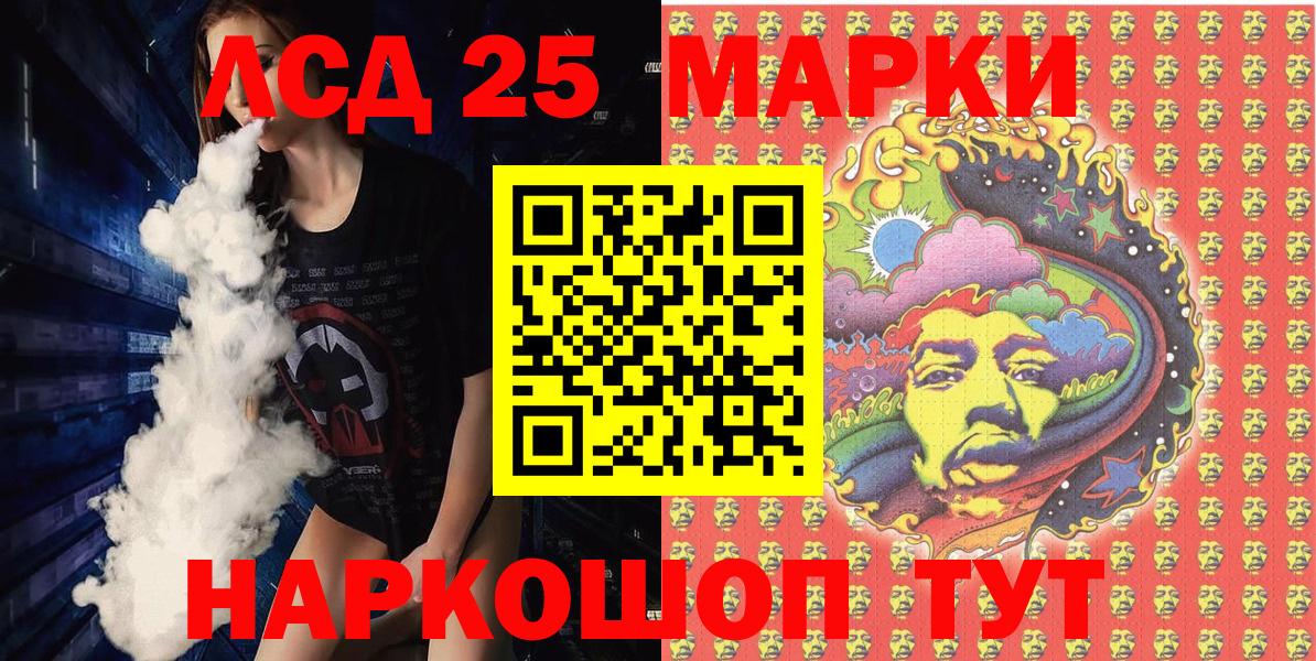 Марки 25I-NBOMe 1500мкг  Марки 25I-NBOMe 1500мкг  Вход с VPN  Советская Гавань 