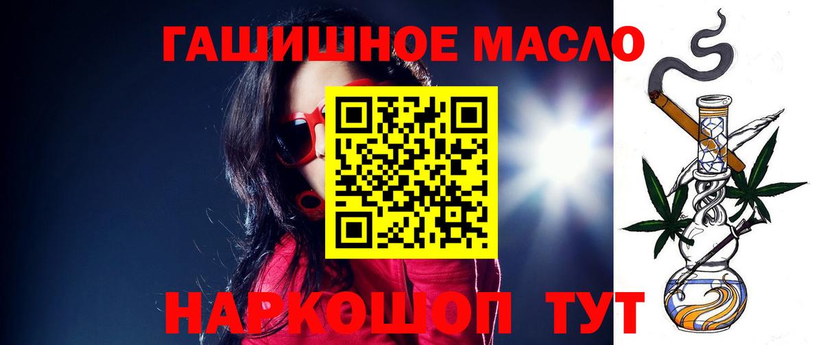 Дистиллят ТГК THC oil Советская Гавань