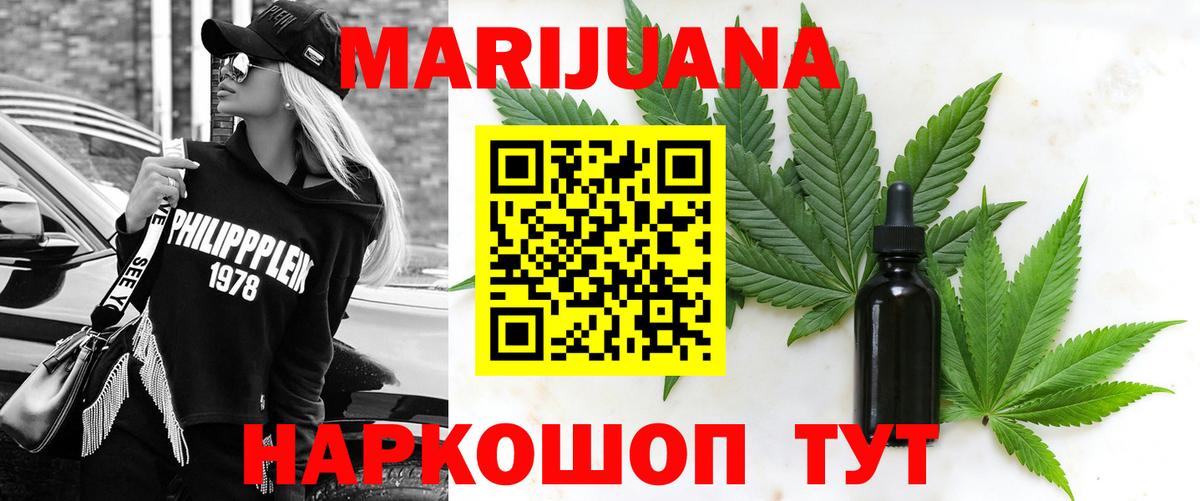 Бошки марихуана Ganja  Конопля Amnesia  МАРИХУАНА THC 21%  Каннабис LSD WEED  Вход с VPN  Советская Гавань 